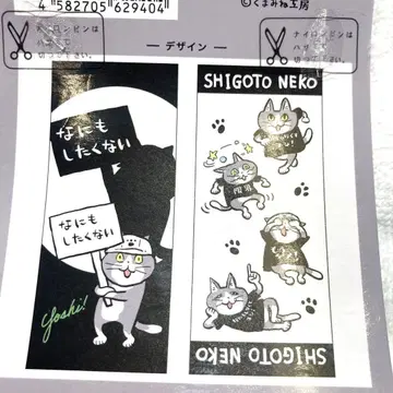 일하는 고양이 페이스 타월 2매 세트