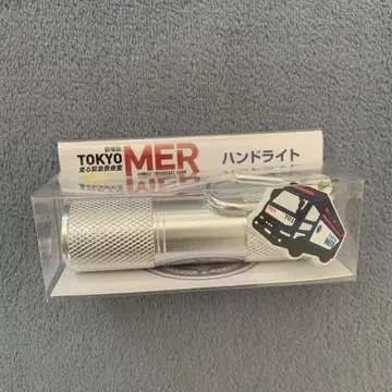 극장판 TOKYO MER 남해 미션 핸드 라이트
