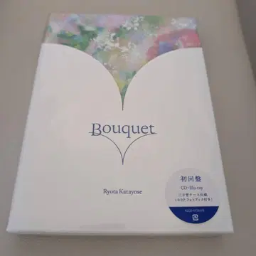 카타요세 료타 Bouquet 최초 한정판