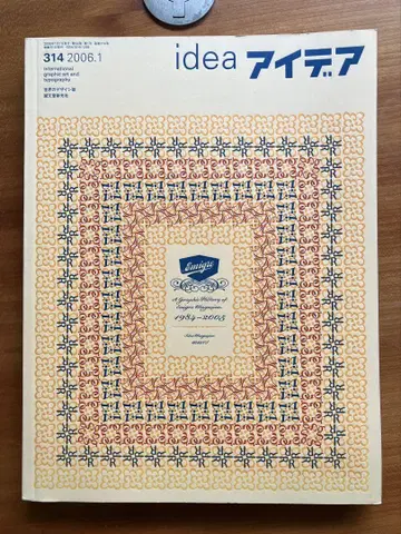 아이디어 2006/01호