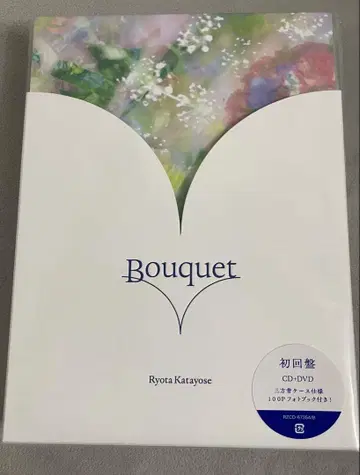 Bouquet Ryota Katayose 초회판 CD-DVD