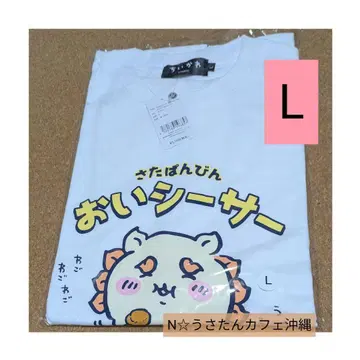 치이카와 시사 기념품 가게 T셔츠 오이시사 화이트 L
