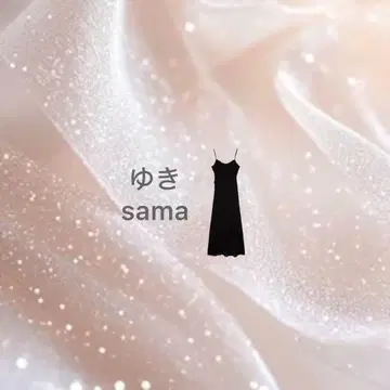 원피스 유키sama
