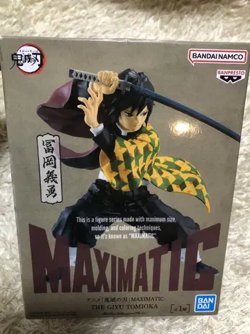 귀멸의 칼날 토미오카 기유 MAXIMATIC 피규어 UFO 캐처