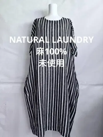 내추럴 런드리 린넨 100% 스트라이프 롱 원피스 사이즈 2