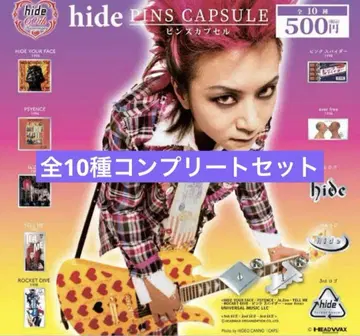 hide 핀즈 캡슐 60th Anniversary 가챠 전10종 컴프