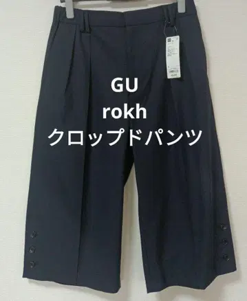 GU 새상품 이번 시즌 rokh 크롭 팬츠 L 네이비 rokh 콜라보