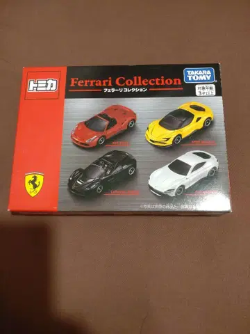 토미카 Ferrari Collection 미니카 4대 세트