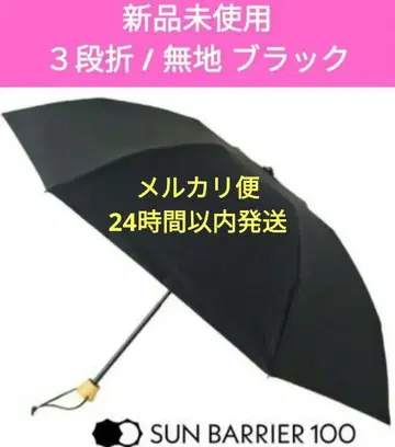 선배리어 100 3단 접이 무지 블랙