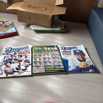 주니치 드래곤즈 FANBOOK 2024 & 2023 프로야구 선수 명감