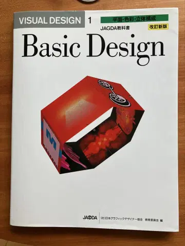 비주얼 디자인 1 Basic Design