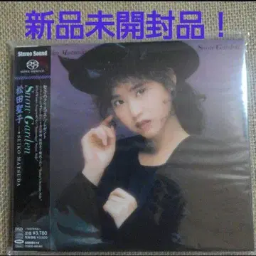 마츠다 세이코 [ Snow Garden ] SACD