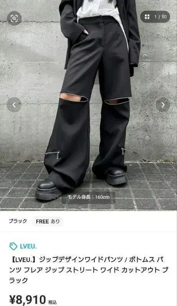 LVEU. Zip design wide pants