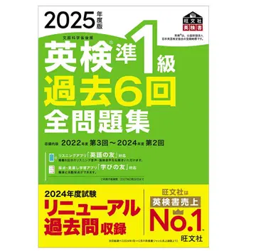 영검 준1급 과거 6회 전 문제집 2025년도판 2세트