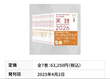 아자부 덴탈 아카데미 실전 2026 전권 세트