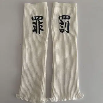 도리벤 한마 슈지 암커버 죄와 벌 신체험전 최후의 세계선