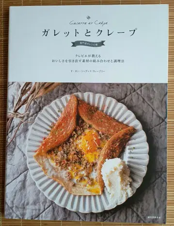 갈레트와 크레이프 전문점의 레시피