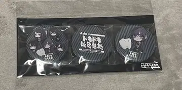 Ado 두근두근 비밀기지 ver.3
