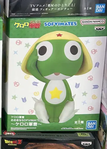 개구리 중사 케로로 커다란 SOFVIMATES 프라이스 피규어
