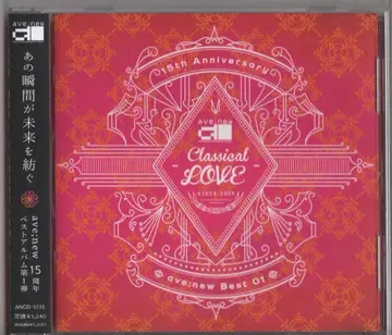 Classical LOVE 1