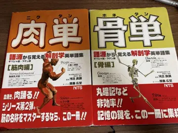 니쿠탄, 코츠탄 2권 세트