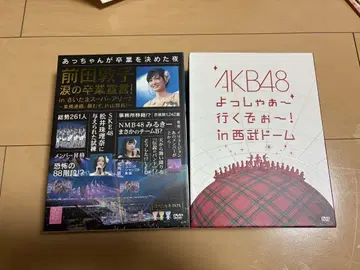AKB48 DVD 세트 졸업 콘서트와 특별 DVD