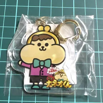 아리요시의 돈 발견! 돌격! 카네오군 키링