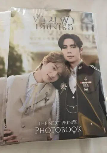 ZeeNuNew The Next Prince final ep