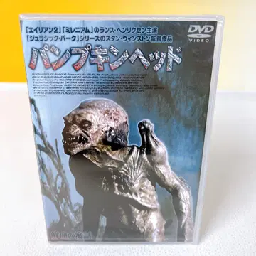 펌프킨헤드 DVD 미개봉 호러