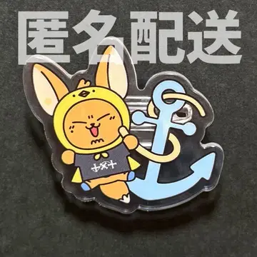 TXT 지역 한정 뿔바투 가나가와 팬춘 아크릴 배지 요코하마