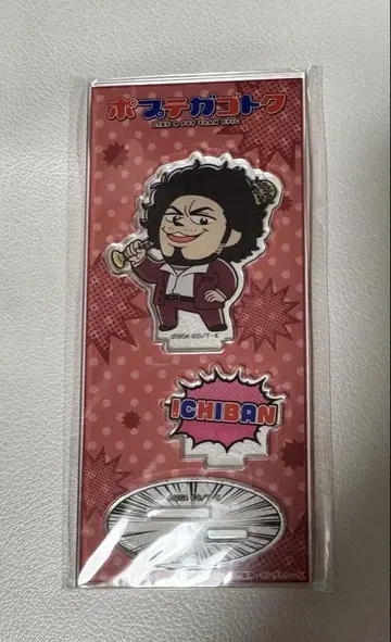 용과 같이 카스가 이치반 포프테가고토쿠 아크릴 스탠드
