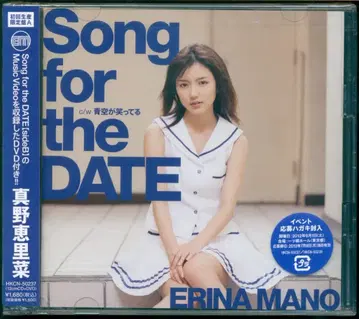 초회 생산 한정반A 마노 에리나 Song for the DATE