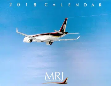 미쓰비시 MRJ 제트 2018년 달력 [대형]