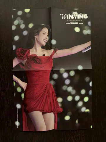IU HEREH 포스터