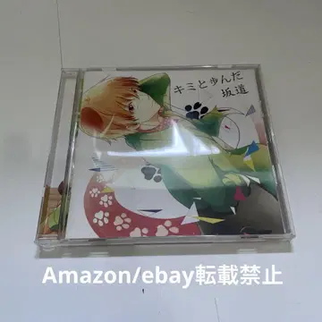 B48. 아호노 사카타 CD 너와 걸었던 언덕길