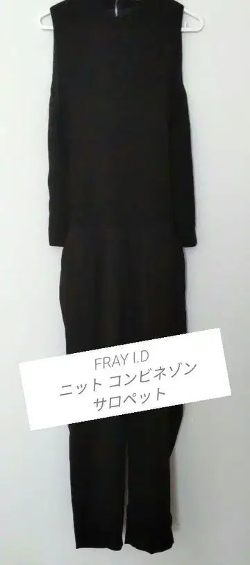 FRAY I.D 니트 콤비네존 멜빵바지