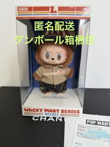 점원 러브브 WACKY MART SERIES 봉제 인형