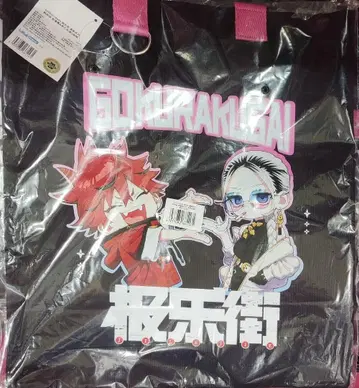 극락가 중국 토트백 타오 알마