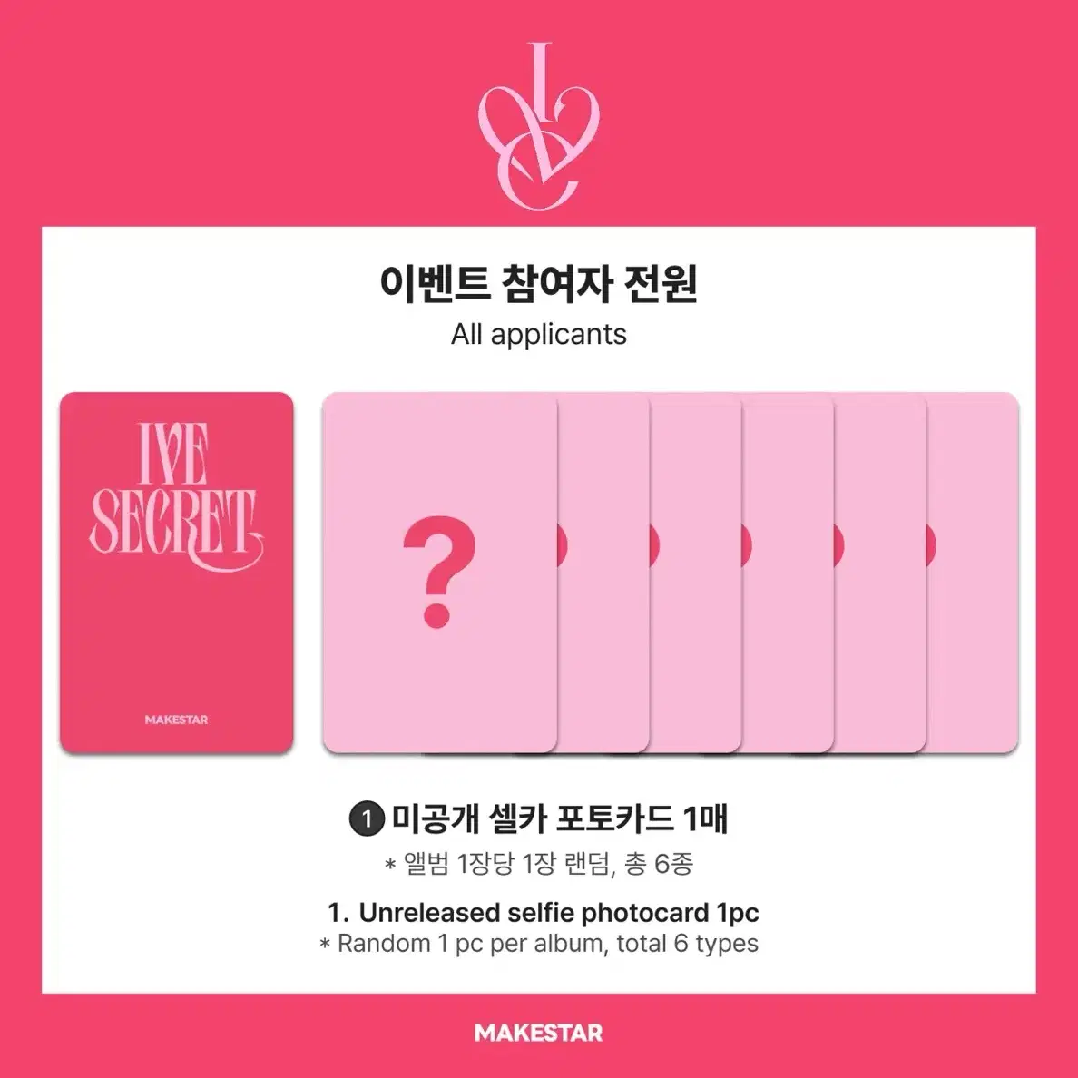 IVE | 아이브 Below cost, lowest price, Ive Secret makestar