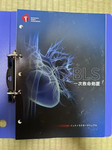 BLS 1차 구명 처치 강사 매뉴얼