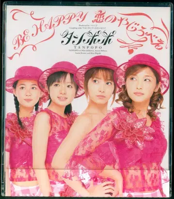 CD 민들레 BE HAPPY 사랑의 야지베에