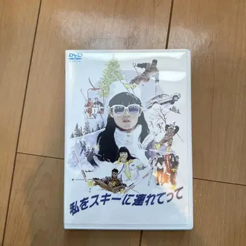 저를 스키에 데려가 주세요 ('87 후지TV/쇼가쿠칸)