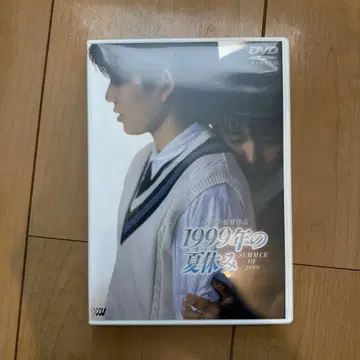 1999년의 여름방학 ('87 뉴 센추리 프로듀서즈/소니 비디오 -