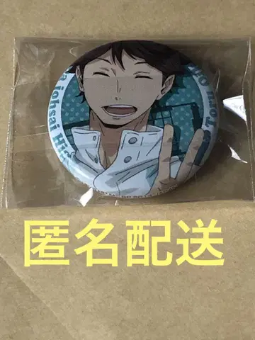 하이큐 제일복권 라이벌교 오미쿠지 캔뱃지 캐릭터 배지 오이카와