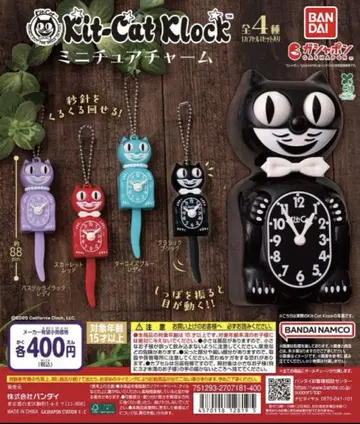 Kit-Cat Klock 미니어처 참 전4종 가챠 키트캣