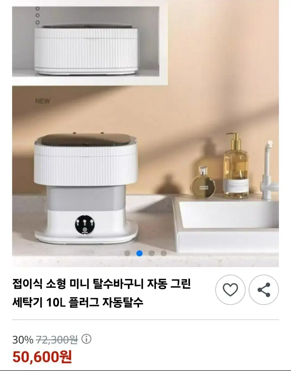 미니세탁기 | 브랜드 중고거래 플랫폼, 번개장터