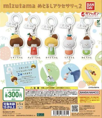 mizutama 메지루시 액세서리 2 (총 5종) 가챠 도트
