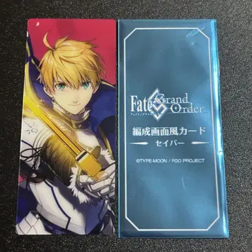 FGO 최종 재림전 편성 화면풍 카드 세이버 아서
