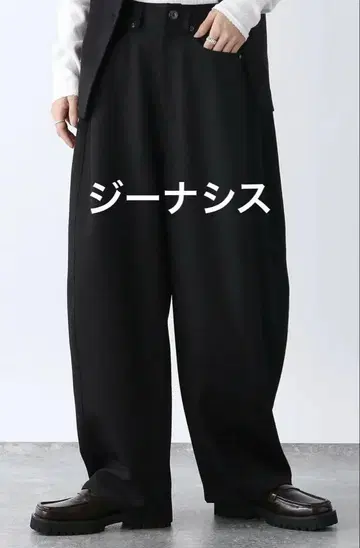 지나시스 배럴 레그 트윌 팬츠