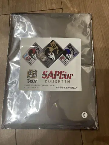 SAPEur 고부고부 라디오 콜라보